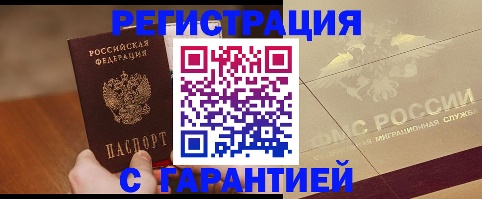 временная регистрация собственник в Киржаче